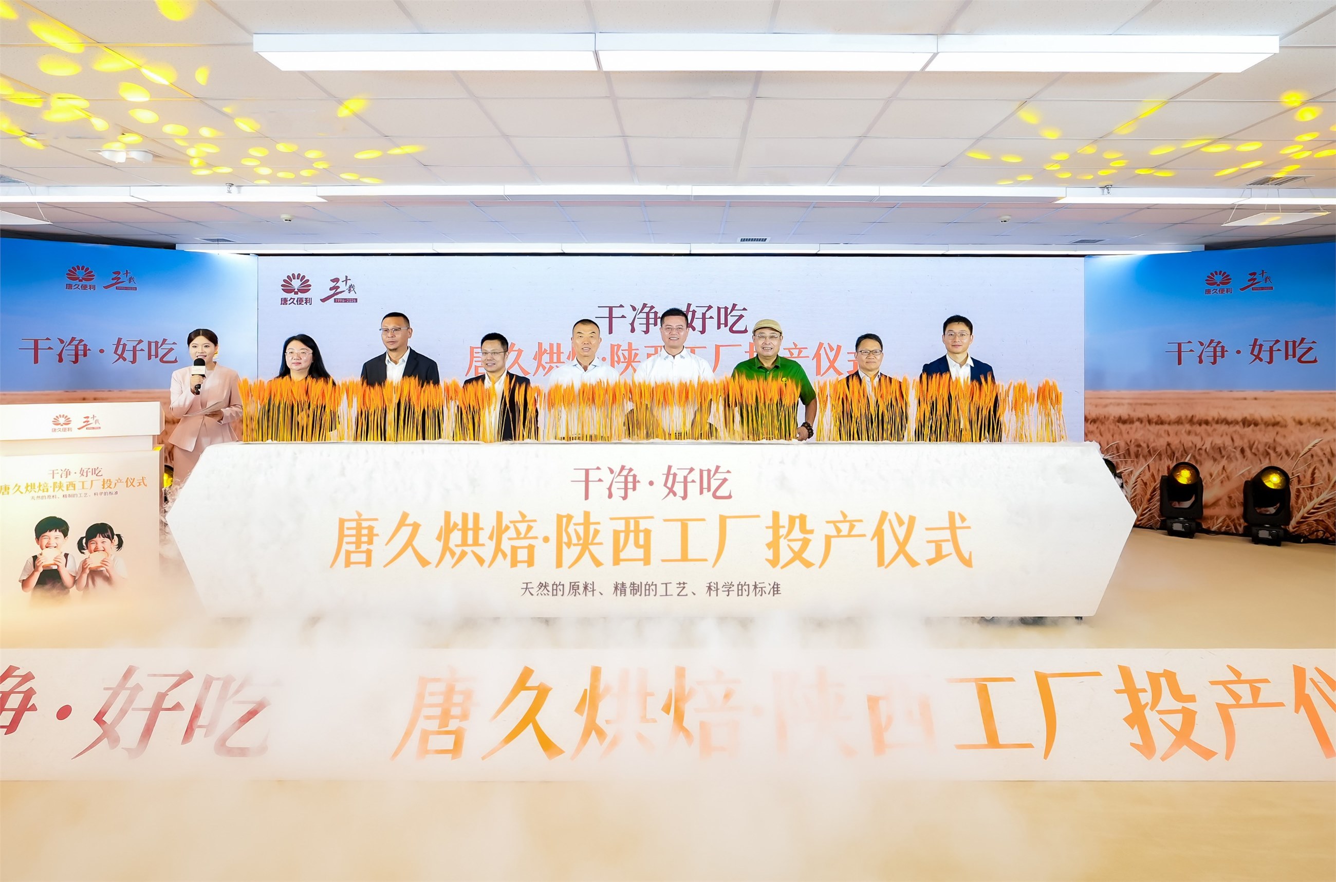唐久烘焙陕西工厂投产  加码西北鲜食供应链布局